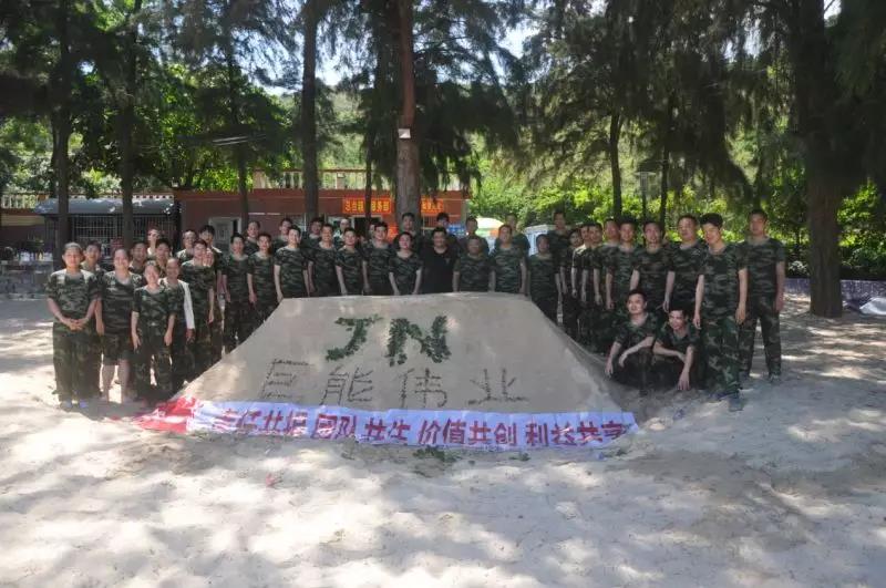熱火青春，締結(jié)戰(zhàn)無不勝的團(tuán)隊(duì)--記巨能偉業(yè)團(tuán)隊(duì)拓展訓(xùn)練